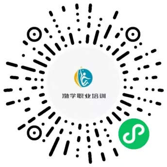 渤學職業(yè)培訓